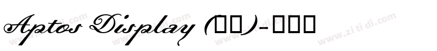 Aptos Display (标题)字体转换